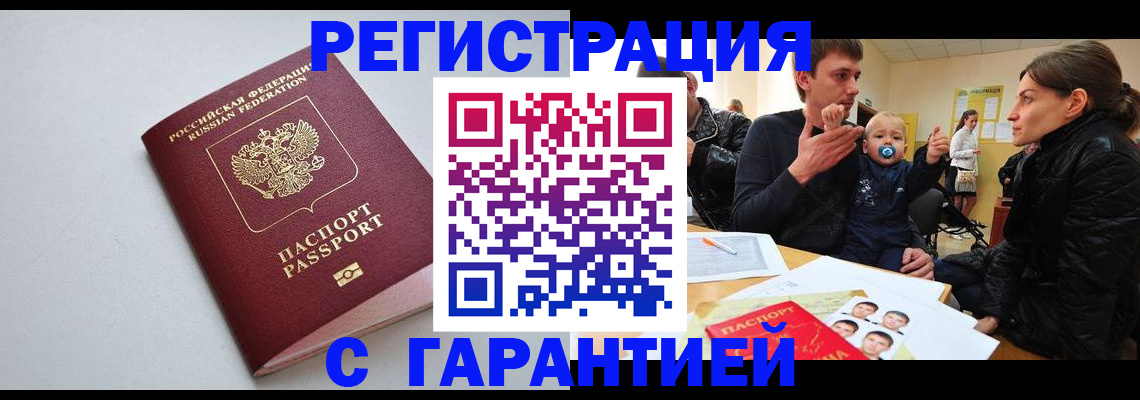 регистрация для школы в Харовске