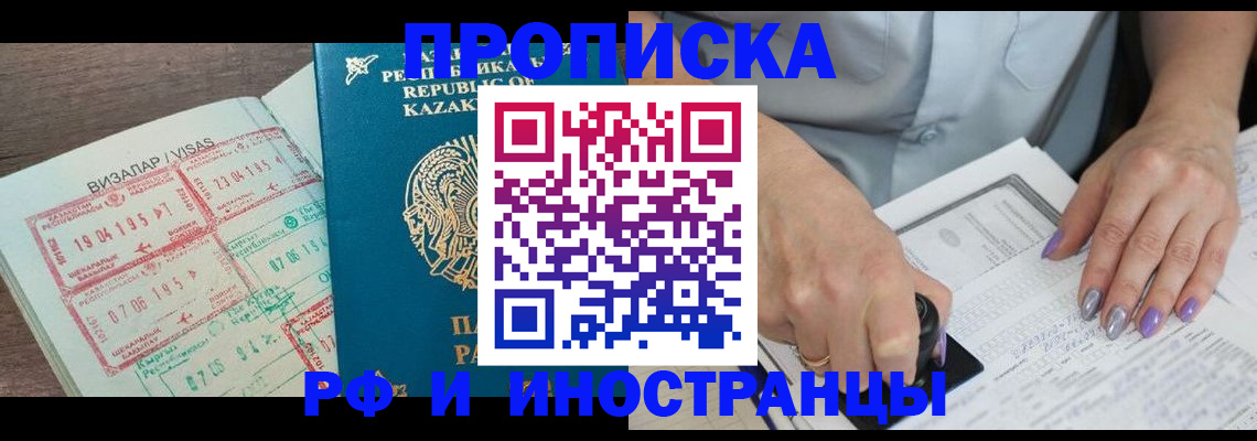 законное оформление регистрации для школы в Харовске