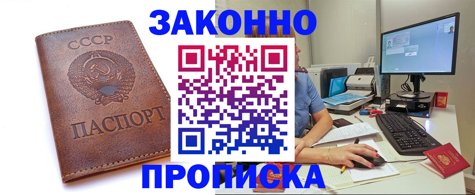 помощь с временной регистрацией в Харовске