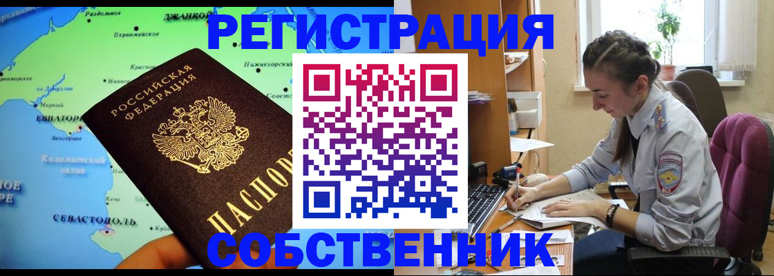 регистрация в Харовске
