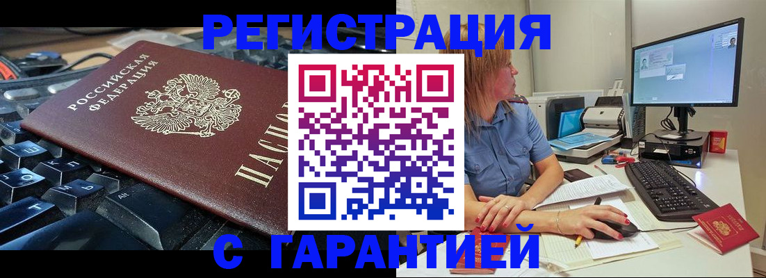временная регистрация 2025 в Харовске