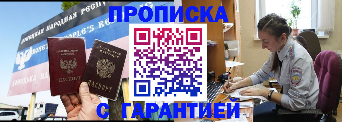 регистрация в квартире с согласия собственника в Харовске