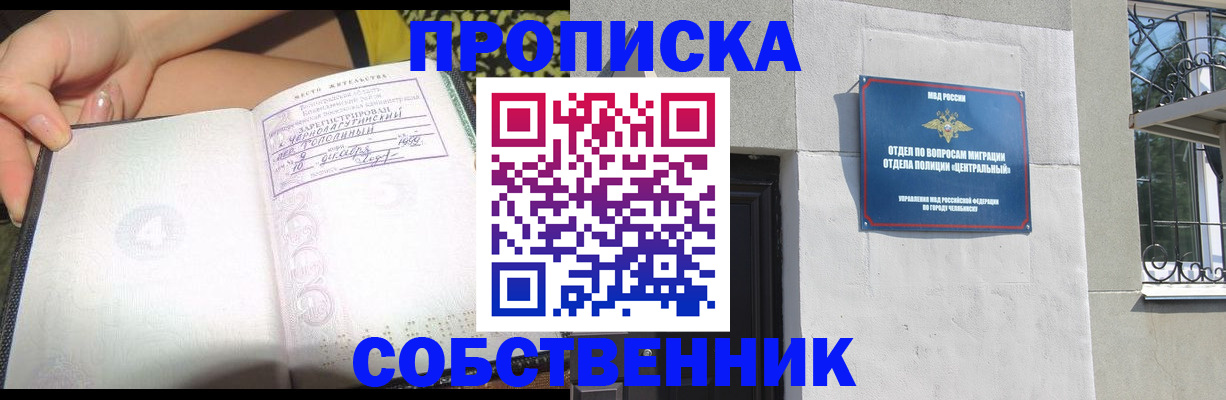 регистрация от собственника в Харовске